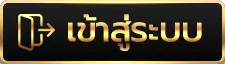 huc999 เข้าสู่ระบบ